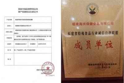 藻领健康潮，赋能新蓝海——福建海兴保健食品公司董事长陈灿坤