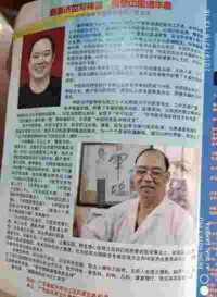 杏林施妙手 仁心铸医魂 访著名中医专家---王允太