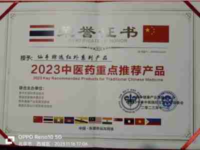 非遗创新型人才中西医结合实践者 (访温州市洞头中西医结合理疗研究所所长陈德来)