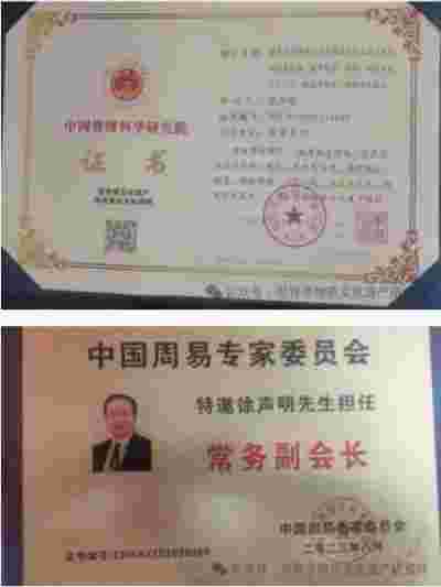 【喜迎元旦 特别报道】世界非物质文化遗产研究院副院长---徐声明