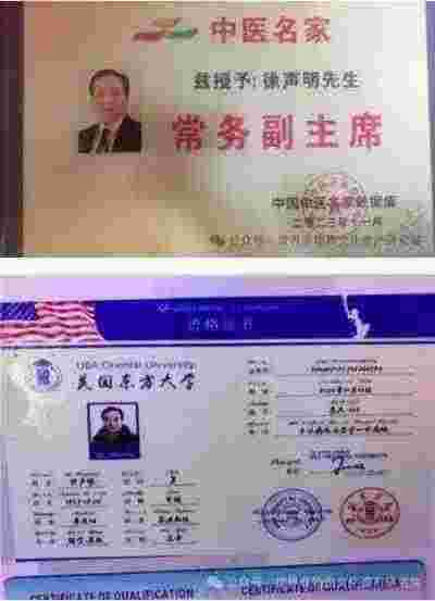 【喜迎元旦 特别报道】世界非物质文化遗产研究院副院长---徐声明