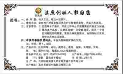 引领新时代大健康潮流的企业家---郭国康