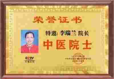 中医传承与现代医疗的桥梁 新时代非遗文化传播大使李瑞兰