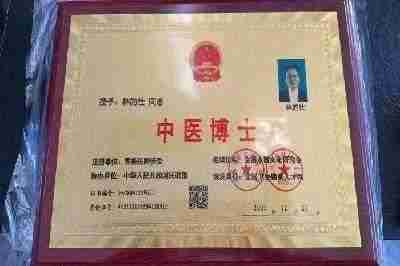 传承中医瑰宝,守护大众健康 中国著名国医大师---林的仕