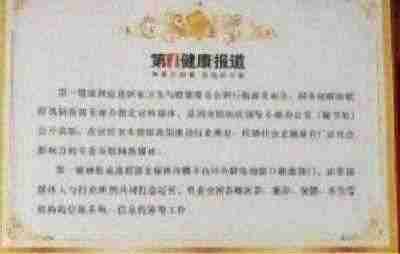 传承中医瑰宝,守护大众健康 中国著名国医大师---林的仕