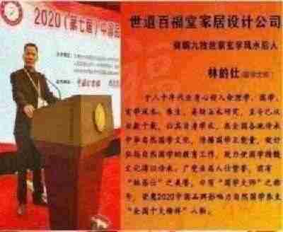 传承中医瑰宝,守护大众健康 中国著名国医大师---林的仕