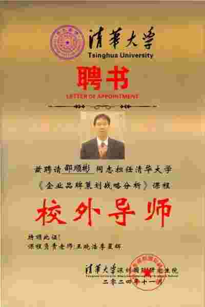 2025喜迎元旦特别报道 上海力祺电子科技发展有限公司董事长---邵顺彬