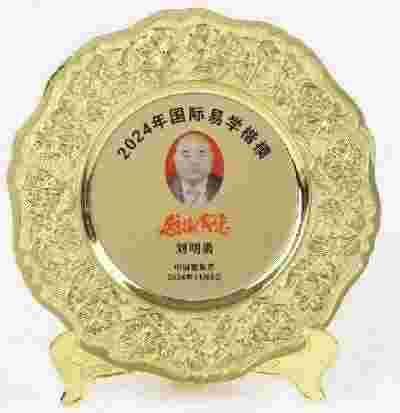 中国国学产业领域首席科学家---刘明勇教授