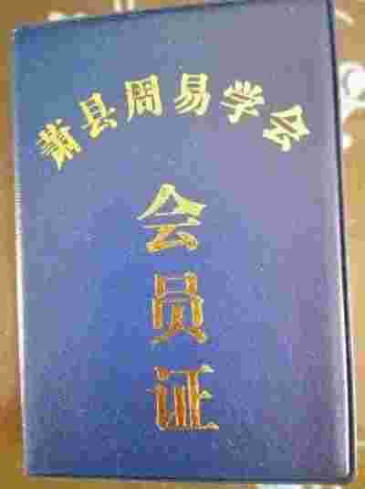 中国国学产业领域首席科学家---刘明勇教授
