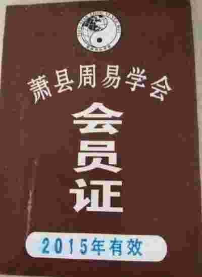 中国国学产业领域首席科学家---刘明勇教授