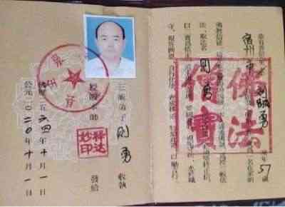 中国国学产业领域首席科学家---刘明勇教授