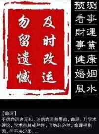 中国国学产业领域首席科学家---刘明勇教授