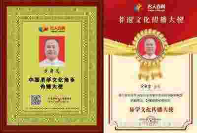 中国非遗人才库:方身文——杨公堪舆第37代传承人