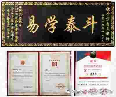 中国非遗人才库:方身文——杨公堪舆第37代传承人