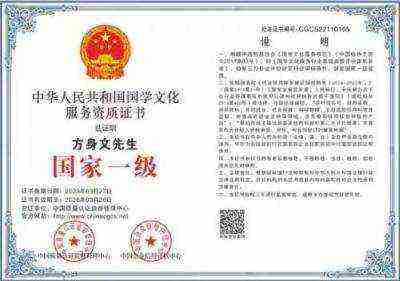 中国非遗人才库:方身文——杨公堪舆第37代传承人