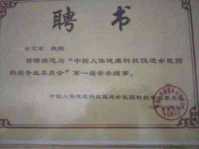 新时代国医名师—谢宝石