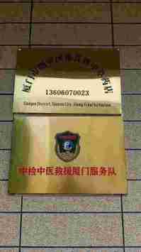 中医世家第五代传承人 张兵辉