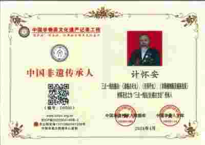 新时代国医大师—计怀安