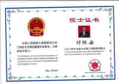 新时代国医大师—计怀安