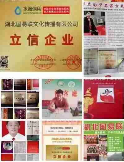 承国学文脉 扬华夏之风  访新时代易学大师---方来柱