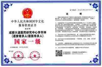 医心向党 守望医者初心 七一建党节特别报道道家能量医师---李华坤