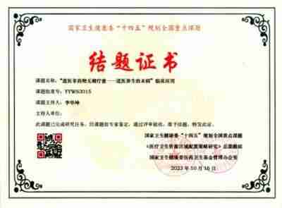 医心向党 守望医者初心 七一建党节特别报道道家能量医师---李华坤