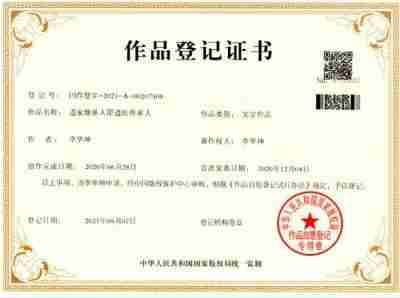 医心向党 守望医者初心 七一建党节特别报道道家能量医师---李华坤