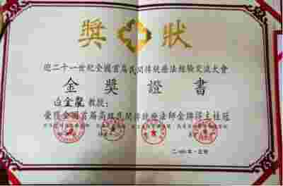 礼赞七一特别报道 白氏针法非物质文化遗产传承人---白金龙