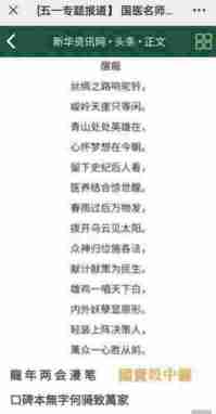 八一建军节 特别报道  国宝级中医楷模---周培富