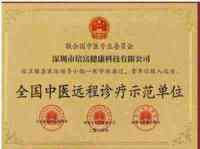 八一建军节 特别报道  国宝级中医楷模---周培富