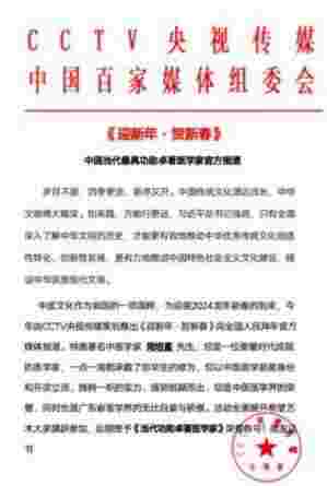 【礼赞八一建军节特别报道】 国宝级中医——周培富