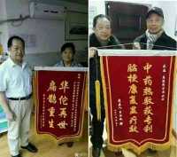 中国好医生一一周万成，周万成牌通经活络热敷保健包，五项中药专利！