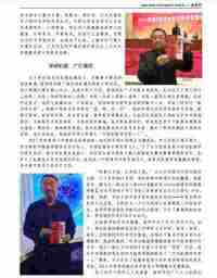 礼赞八一特别报道 新时代国医名师--徐秀明