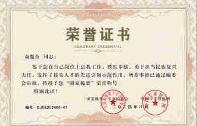 您是学校的唯一，您托起师生明天健康的太阳！---俞胤合