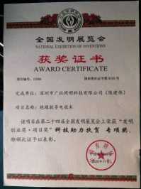 访深圳市广社照明科技有限公司董事长---陈建伟