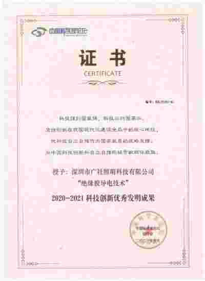 访深圳市广社照明科技有限公司董事长---陈建伟