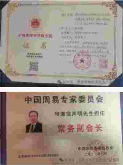 世界非物质文化遗产研究院副院长——徐声明