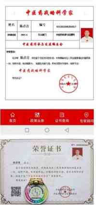 新时代国医名师—鼻炎克星—中医教授—陈彦青