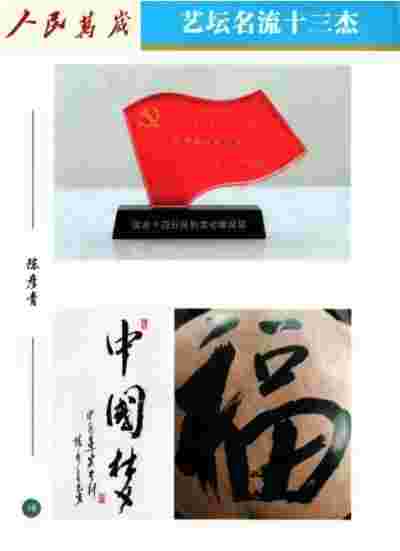 新时代国医名师—鼻炎克星—中医教授—陈彦青