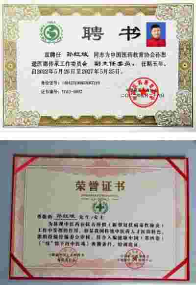 大国风范  时代楷模 访新时代国医名师---孙红斌