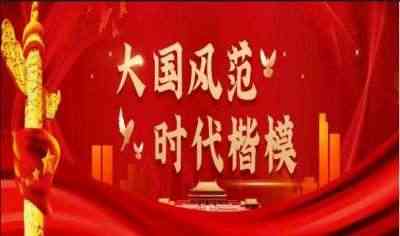 紧跟时代领路人 共同奋进新时代 访著名中医肿瘤专家---方元骐