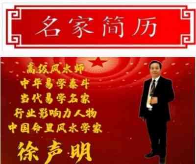 世界非物质文化遗产研究院副院长——徐声明