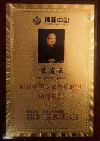 中国著名树雕艺术传承人---李凌云