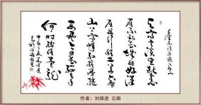 国庆书画名家作品展隆重展出