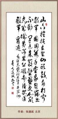 国庆书画名家作品展隆重展出