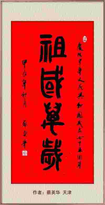 国庆书画名家作品展隆重展出