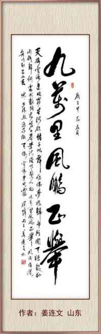 国庆书画名家作品展隆重展出