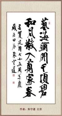 国庆书画名家作品展隆重展出