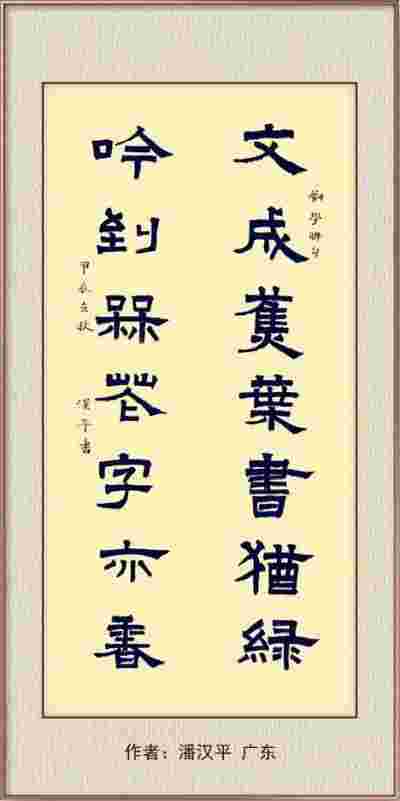 国庆书画名家作品展隆重展出