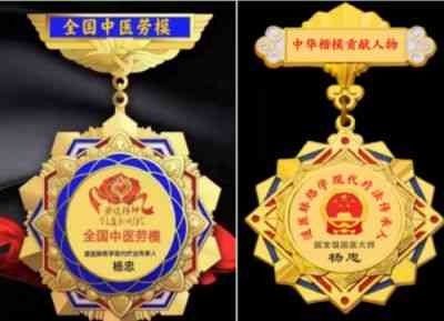 迎中秋庆国庆 特别报道  中华道医脉络学现代疗法创始人---杨忠